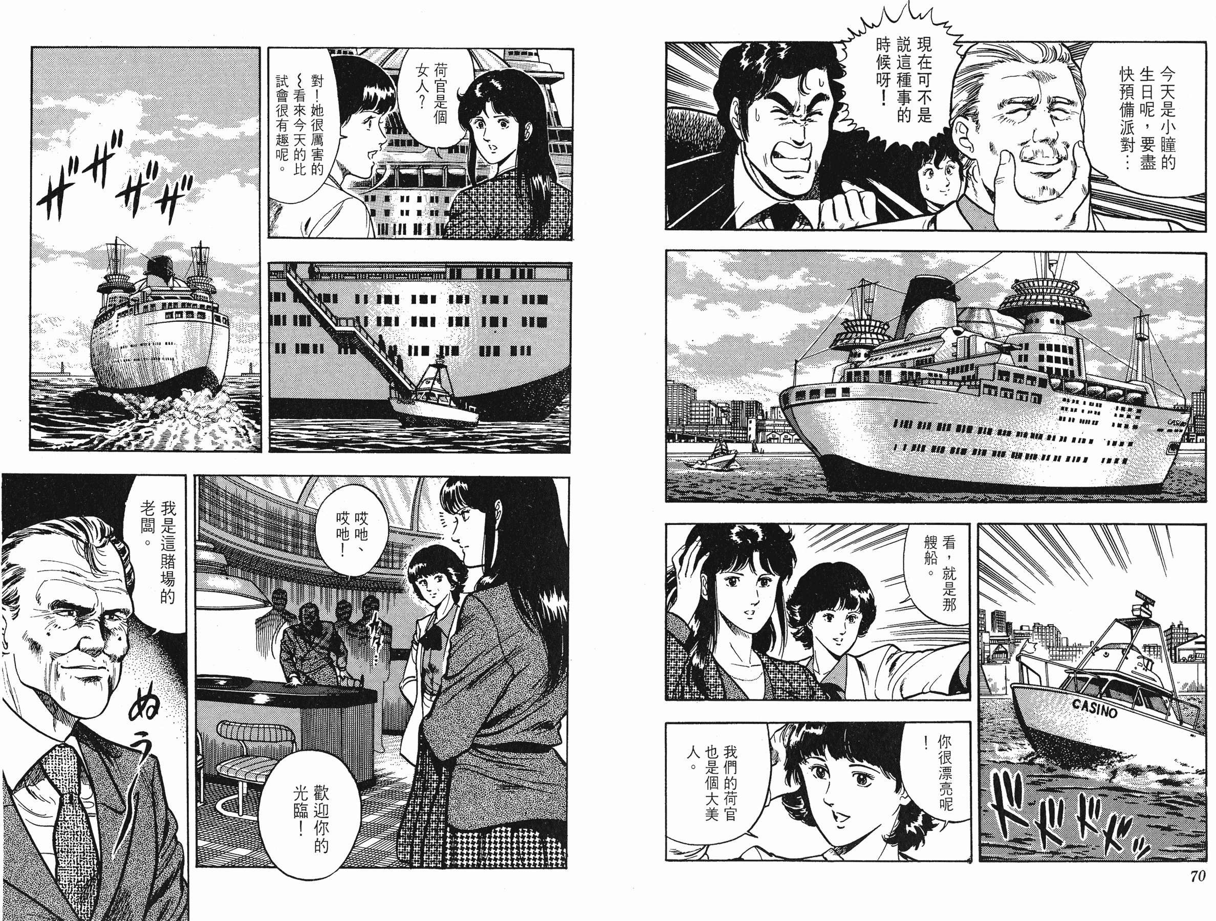 [貓之眼CAT'S.EYE][北條司][玉皇朝][C.C]Vol.0835